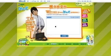 国产人人爽,打造全民娱乐新体验 第3张 国产人人爽,打造全民娱乐新体验 第3张