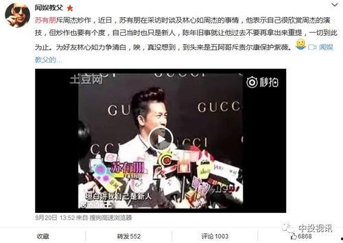 娱乐圈吃瓜采访视频完整版,揭秘明星幕后故事与真实情感  第3张