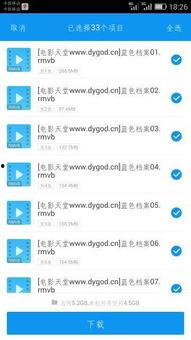 国产视频bt  第2张