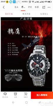 国产第4页,第四页描绘的科技与梦想画卷 第3张 国产第4页,第四页描绘的科技与梦想画卷 第3张